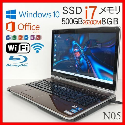 NEC i7★新品SSD500GB●メモリ8GB●Office★ノートパソコン
