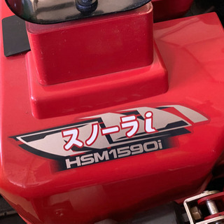 ●美品 動作品　ホンダ　HSM1590i(JRG)　除雪機