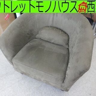▷ 1人掛けソファ フランフラン 幅60cm×奥行60cm×座面高さ30cm 