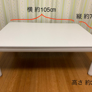 折り畳み 長方形コタツテーブル(中古品です)