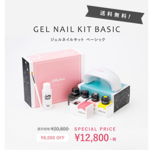 ジェルネイルキット Chanelのコットン付き いとちゃん 川越市の化粧品の中古あげます 譲ります ジモティーで不用品の処分