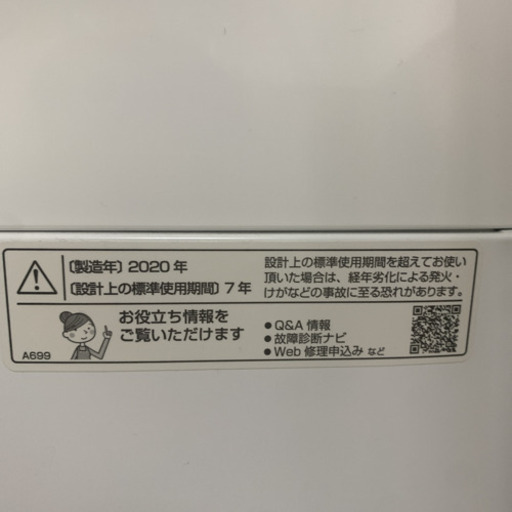 シャープ　3カ月使用７キロ洗濯機