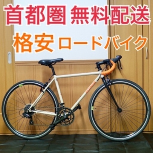サイクルベースあさひ Reunion Colel 485mm(165cm〜)