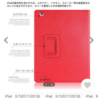 iPad  9.7 (2017 2018) ケース　カバー