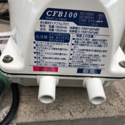 浄化槽 ブロアーポンプ