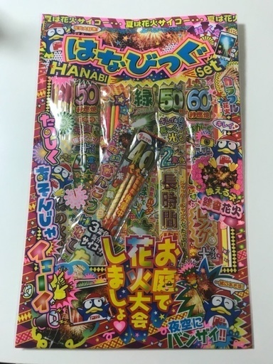 手持ち花火セット Yy 神戸の花火の中古あげます 譲ります ジモティーで不用品の処分 手持ち花火セット Yy 神戸の花火の中古あげます 譲ります ジモティーで不用品の処分