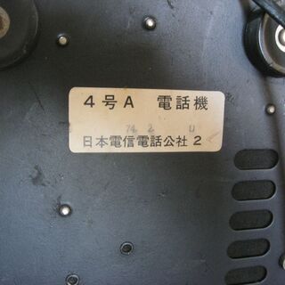 昔懐かしい電電公社時代の電話機