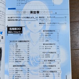 漫画参考書 漫画バイブル1光と影の演出 コーキ 土浦の参考書の中古あげます 譲ります ジモティーで不用品の処分 漫画参考書 漫画バイブル1光と影の演出 コーキ 土浦の参考書の中古あげます 譲ります ジモティーで不用品の処分