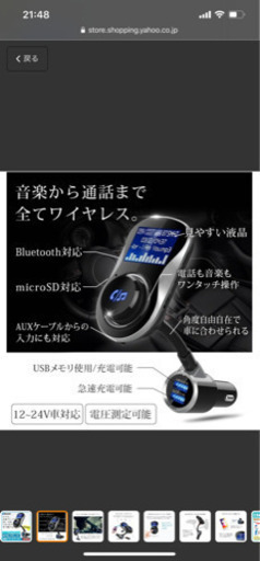Fmトランスミッター Bluetooth Watamm 泉佐野の車のパーツの中古あげます 譲ります ジモティーで不用品の処分 Fmトランスミッター Bluetooth Watamm 泉佐野の車のパーツの中古あげます 譲ります ジモティーで不用品の処分