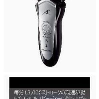 shaver panasonic