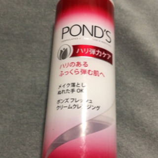 ポンズ　PONSE マッサージ　ハリツヤ　メイク落とし