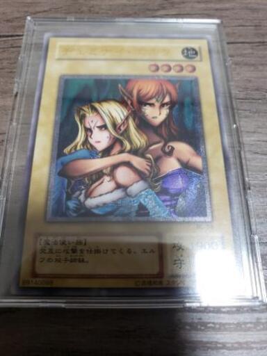 [遊戯王]ヂェミナイエルフ　レリーフ