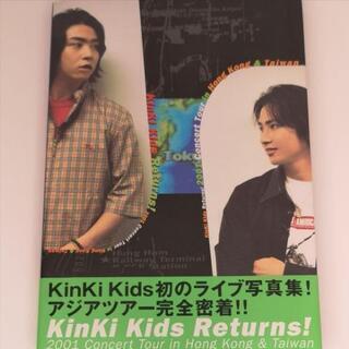 【超美品】Kinki Kids ツアー写真集　returns!2001
