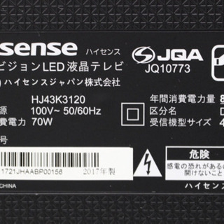 極美品!2017年製 Hisense ハイビジョンLED液晶テレビ 43インチ