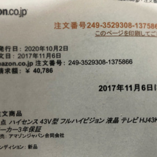 極美品!2017年製 Hisense ハイビジョンLED液晶テレビ 43インチ