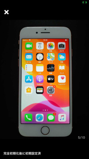 iPhone 8【256GB】【SIMフリー】【外観新品未使用】【女性人気ゴールド