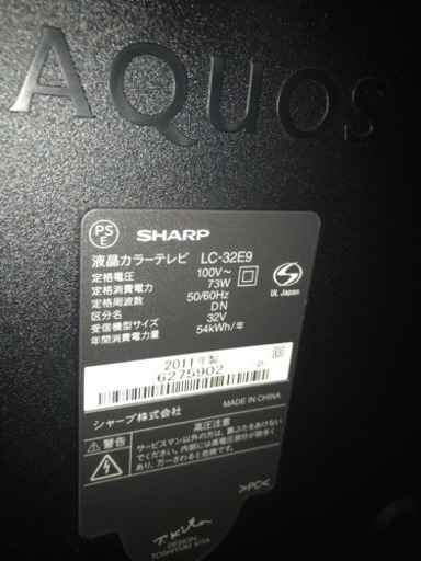 SHARP AQUOS 32型テレビ 今日引き取りで6000円！