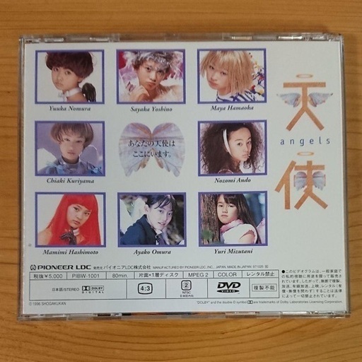 天使 Angels Dvd版 野村佑香 浜丘麻矢 橋本麻美々 吉野紗香 安藤希 栗山千明 大村彩子 水谷妃里 オハイオ 深江橋のdvd ブルーレイ アイドル イメージ の中古あげます 譲ります ジモティーで不用品の処分 天使 Angels Dvd版 野村佑香 浜丘麻矢 橋本麻美々 吉野紗香 安藤希 栗山千明 大村彩子 水谷妃里 オハイオ 深江橋のdvd ブルーレイ アイドル イメージ の中古あげます 譲ります ジモティーで不用品の処分
