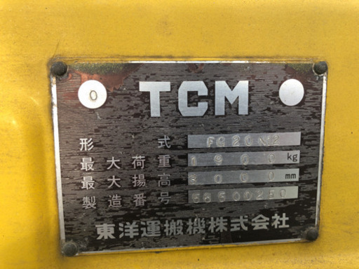 ＴＣＭ　FG20N12 ヒンジ付き