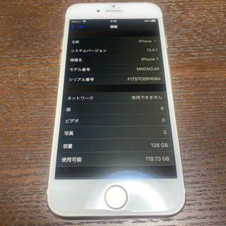 美品★iPhone7 SIMフリー 128GB Gold 残債無...