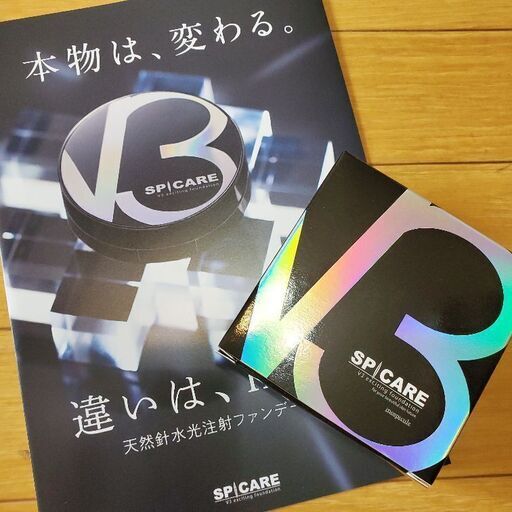 新品✨V3ファンデーション
