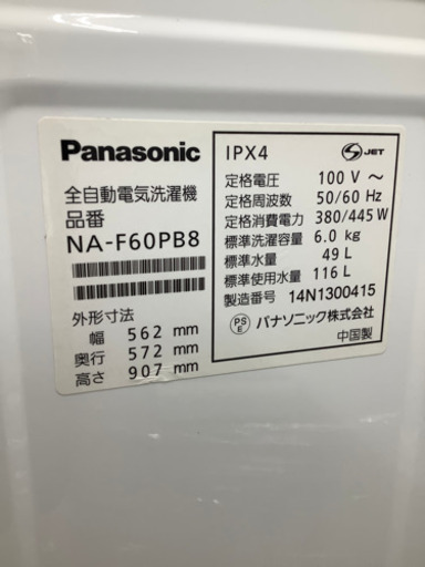 安心の6ヶ月保証付き　Panasonic 全自動洗濯機　18480円