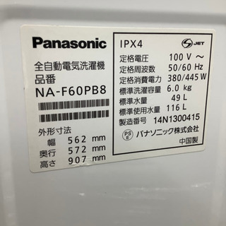 安心の6ヶ月保証付き　Panasonic 全自動洗濯機　18480円