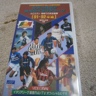 DVD　サッカー　トヨタカップ他3本