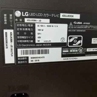 LG 43V型 液晶 テレビ 43UJ630A 4K HDR対応 外付けHDD録画対応(裏番組