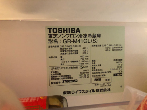 TOSHIBA 2018年製　GR-M41GL