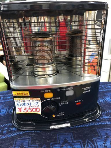電池式ストーブ コロナ 2018年製 タンク5L 反射式 石油ストーブ 乾電池 電池式ストーブ コロナ 2018年製 タンク5L 反射式 石油ストーブ 乾電池
