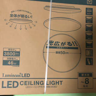 LED シーリングライト(未開封)+パーフェクトビュー