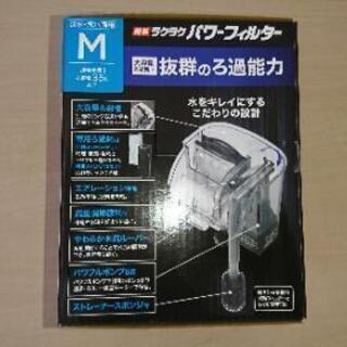 新品 未使用 45cm 水槽相応用 外部フィルター ろ過 クリーナーポンプ ミニ ももきち 南松本のその他の中古あげます 譲ります ジモティーで不用品の処分 新品 未使用 45cm 水槽相応用 外部フィルター ろ過 クリーナーポンプ ミニ ももきち 南松本のその他の中古あげます 譲ります ジモティーで不用品の処分