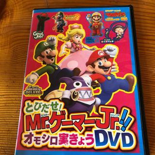 マリオ　DVD