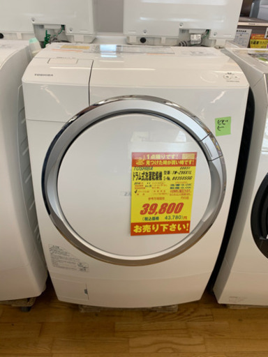 値下げしました！！TOSHIBA製★2014年製ドラム式洗濯機★6ヵ月間保証付き★近隣配送可能