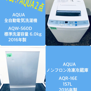 ♬高年式♬洗濯機/冷蔵庫⭐️限界価格挑戦！！