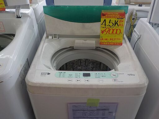 G: 916490  全自動洗濯機　4.5K　ヤマダ　2016年（現状）