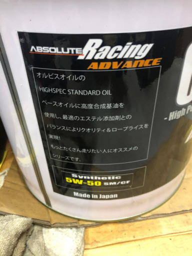 オルビスオイル エステル配合 5w50 20L未使用 商品紹介】 MOTOR VX 20W 
