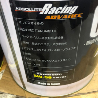 オルビスオイル　エステル配合　5w50 20L未使用