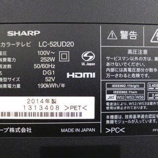 自社配送は札幌市内限定】SHARP/シャープ 52インチ液晶テレビ LC