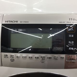 生活家電 【トレファク鶴ヶ島店】HITACHI ドラム式洗濯機 11.0kg 2015年製