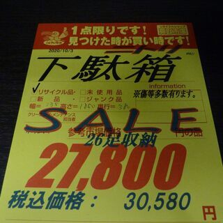 値下げしまた☆ニトリ☆下駄箱☆シューズボックス☆全身ミラー付き☆中古☆春日井近隣配達、設置可能 値下げしまた☆ニトリ☆下駄箱☆シューズボックス☆全身ミラー付き