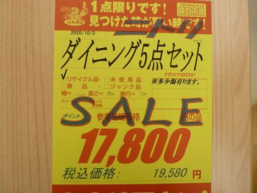 ニトリ☆ダイニングテーブルセット☆ダイニングテーブル＋椅子4脚☆中古☆春日井近隣配達、設置可能