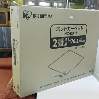 IRIS アイリスオーヤマ　ホットカーペット　IHC-20-H　...