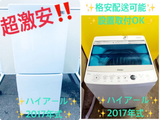 ♬高年式♬単身用セット★冷蔵庫/洗濯機！！