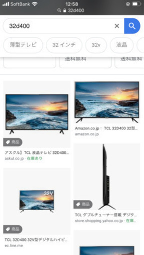 2020年6月購入　未使用未開封 TCL 32D400 液晶テレビ