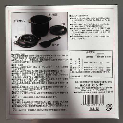 電子レンジで炊飯 備長炭入りちびくろちゃん 納豆 成瀬のキッチン家電 炊飯器 の中古あげます 譲ります ジモティーで不用品の処分 電子レンジで炊飯 備長炭入りちびくろちゃん 納豆 成瀬のキッチン家電 炊飯器 の中古あげます 譲ります ジモティーで不用品の処分