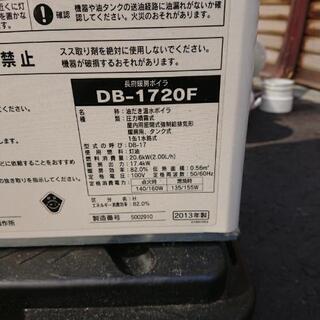CHOFU ボイラー DB-1720F 2013年製