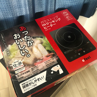 IHクッキングヒーター　1400W