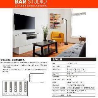 新品未開封 JBL Bar Studio 2.0ch ホームシアターシステム